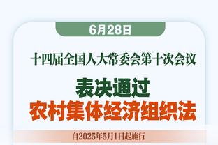 瑕不掩瑜！东契奇27中13&罚球10中5 砍下35分18板9助准三双